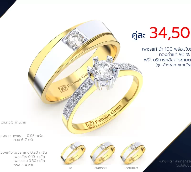 วงชายสานรัก & วงหญิงเตยหัวใจก้านไทย