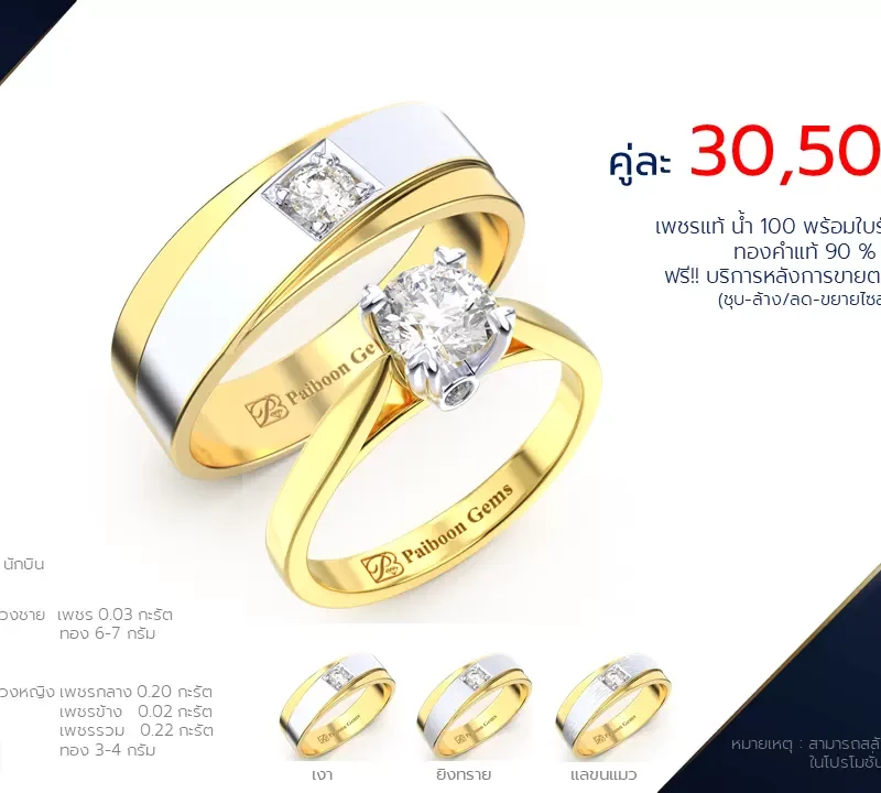 วงชายสานรัก & วงหญิงนักบิน