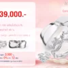 โปรโมชั่นแหวนคู่39,000บาท