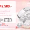 โปรโมชั่นแหวนคู่42,500บาท