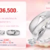 โปรโมชั่นแหวนคู่36,500บาท