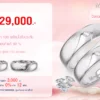 โปรโมชั่นแหวนคู่29,000บาท