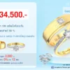 โปรโมชั่นแหวนคู่34,500บาท