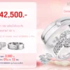 โปรโมชั่นแหวนคู่42,500บาท