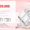 โปรโมชั่นแหวนคู่29,000บาท