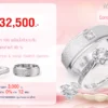 โปรโมชั่นแหวนคู่32,500บาท