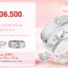 โปรโมชั่นแหวนคู่36,500บาท