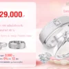 โปรโมชั่นแหวนคู่29,000บาท