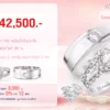 โปรโมชั่นแหวนคู่42,500บาท