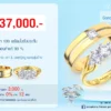 โปรโมชั่นแหวนคู่37,000บาท