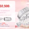 โปรโมชั่นแหวนคู่32,500บาท