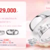 โปรโมชั่นแหวนคู่29,000บาท