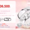 โปรโมชั่นแหวนคู่36,500บาท
