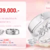 โปรโมชั่นแหวนคู่39,000บาท