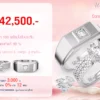 โปรโมชั่นแหวนคู่42,500บาท