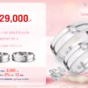โปรโมชั่นแหวนคู่29,000บาท