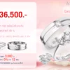 โปรโมชั่นแหวนคู่36,500บาท