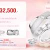 โปรโมชั่นแหวนคู่32,500บาท