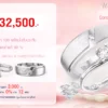 โปรโมชั่นแหวนคู่32,500บาท