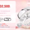 โปรโมชั่นแหวนคู่32,500บาท