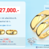 โปรโมชั่นแหวน คู่ ทองคำ ประดับเพชร คู่ละ 27,000บาท