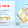 โปรโมชั่นแหวนโปรโมชั่นแหวน คู่ ทองคำ ประดับเพชร คู่ละ 27,000บาทคู่27,000บาท