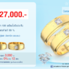โปรโมชั่นแหวน คู่ ทองคำ ประดับเพชร คู่ละ 27,000บาท