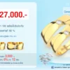 โปรโมชั่นแหวนคู่27,000บาท