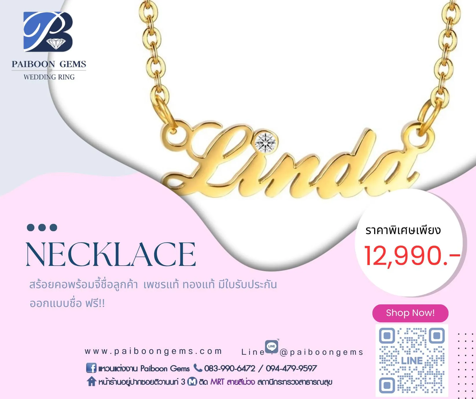 สร้อยคอ พร้อมจี้ชื่อลูกค้า ทองคำแท้ เพชรแท้ มีใบรับประกัน