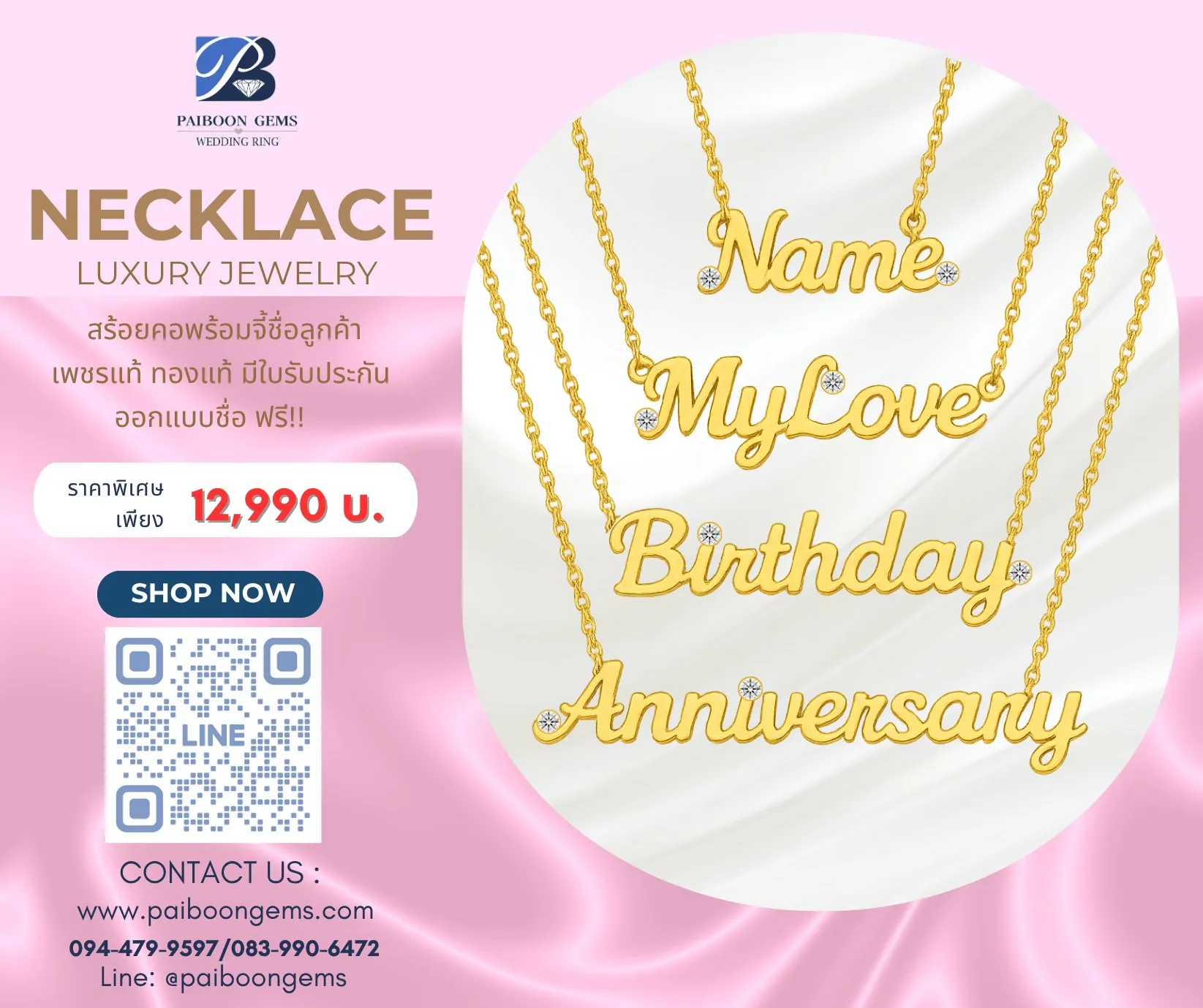 สร้อยคอ พร้อมจี้ชื่อลูกค้า ทองคำแท้ เพชรแท้ มีใบรับประกัน